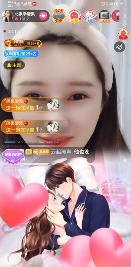 果果新号搜68073主播照片