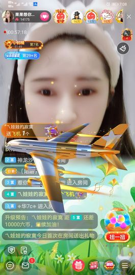 果果新号搜68073主播照片
