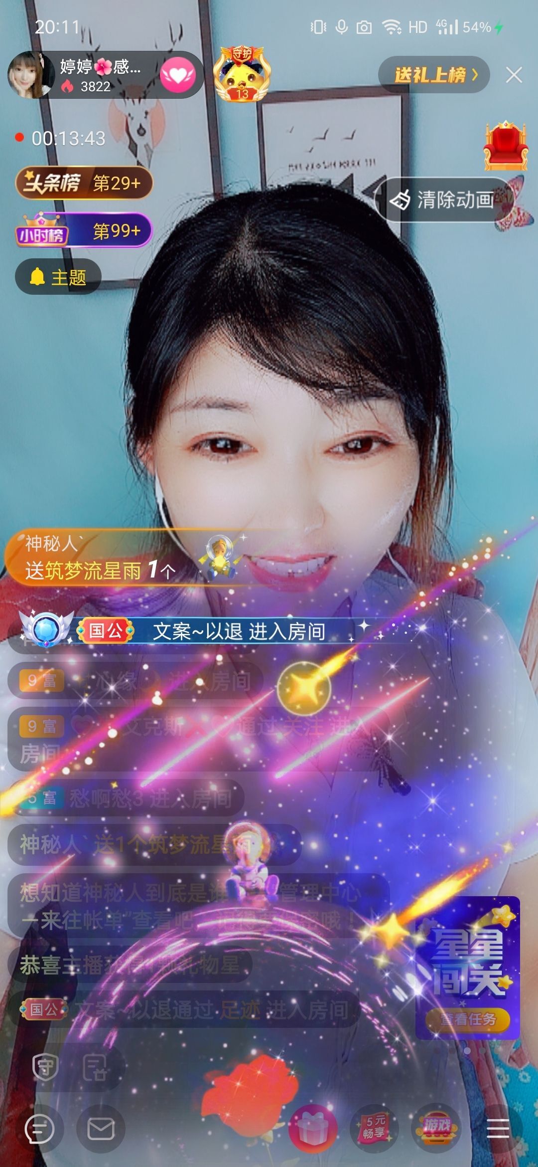 婷婷💕求过月底任务的图片