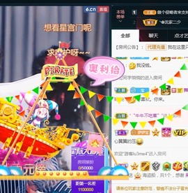 ★じ☆ve宝宝主播照片