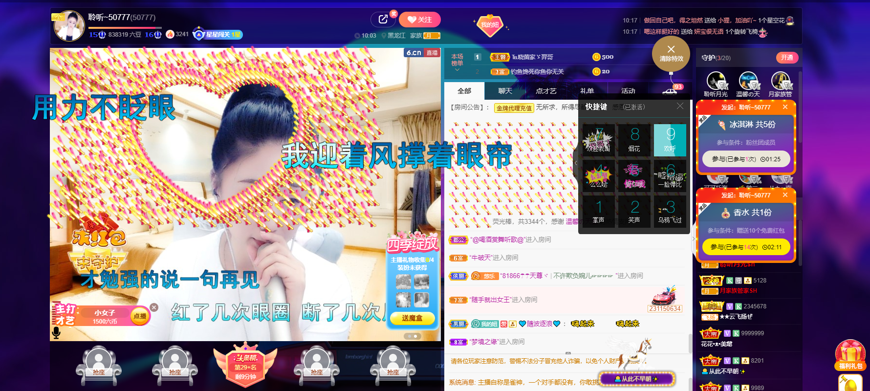 聆听~福妞儿的图片