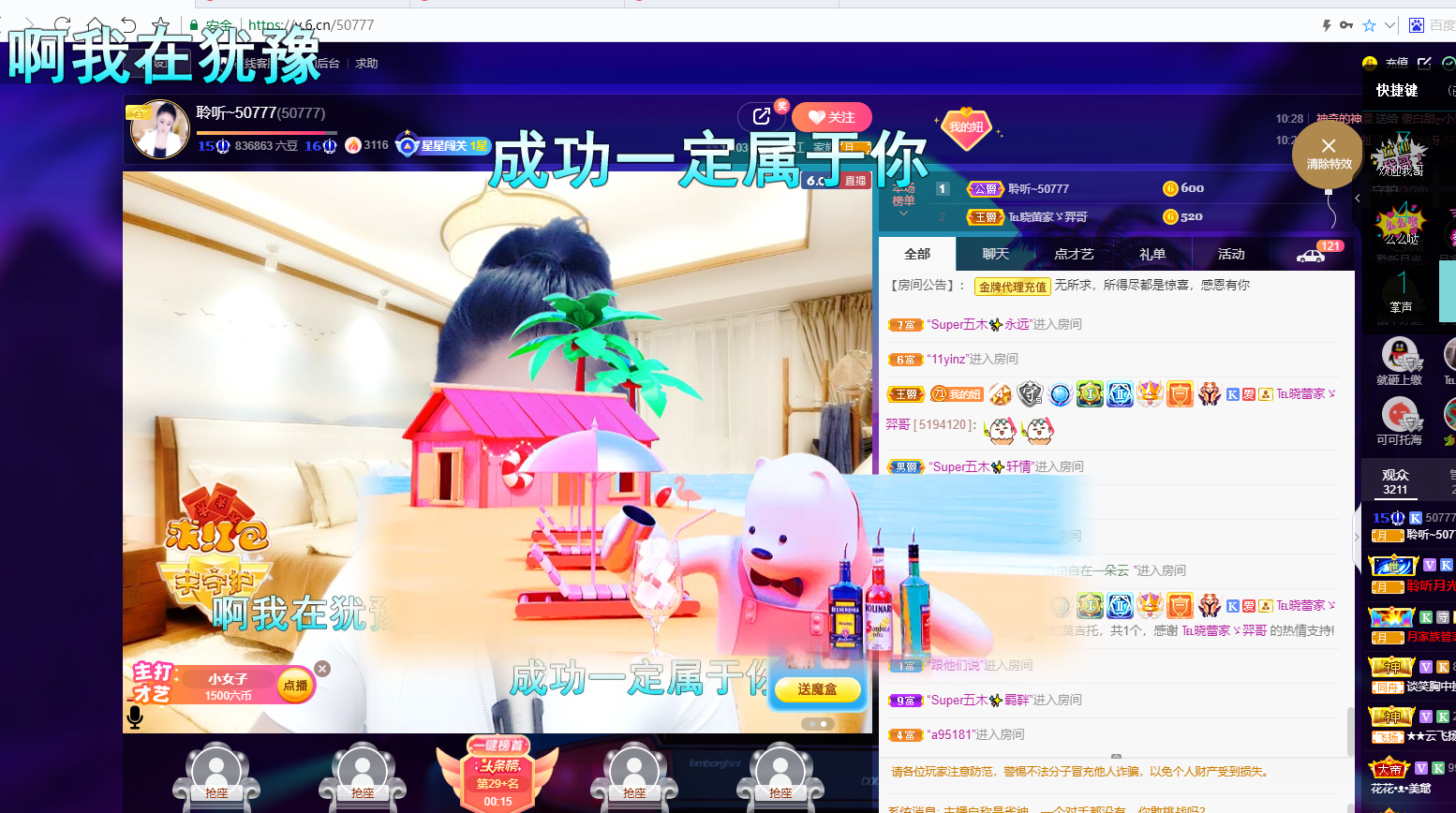 聆听~福妞儿的图片