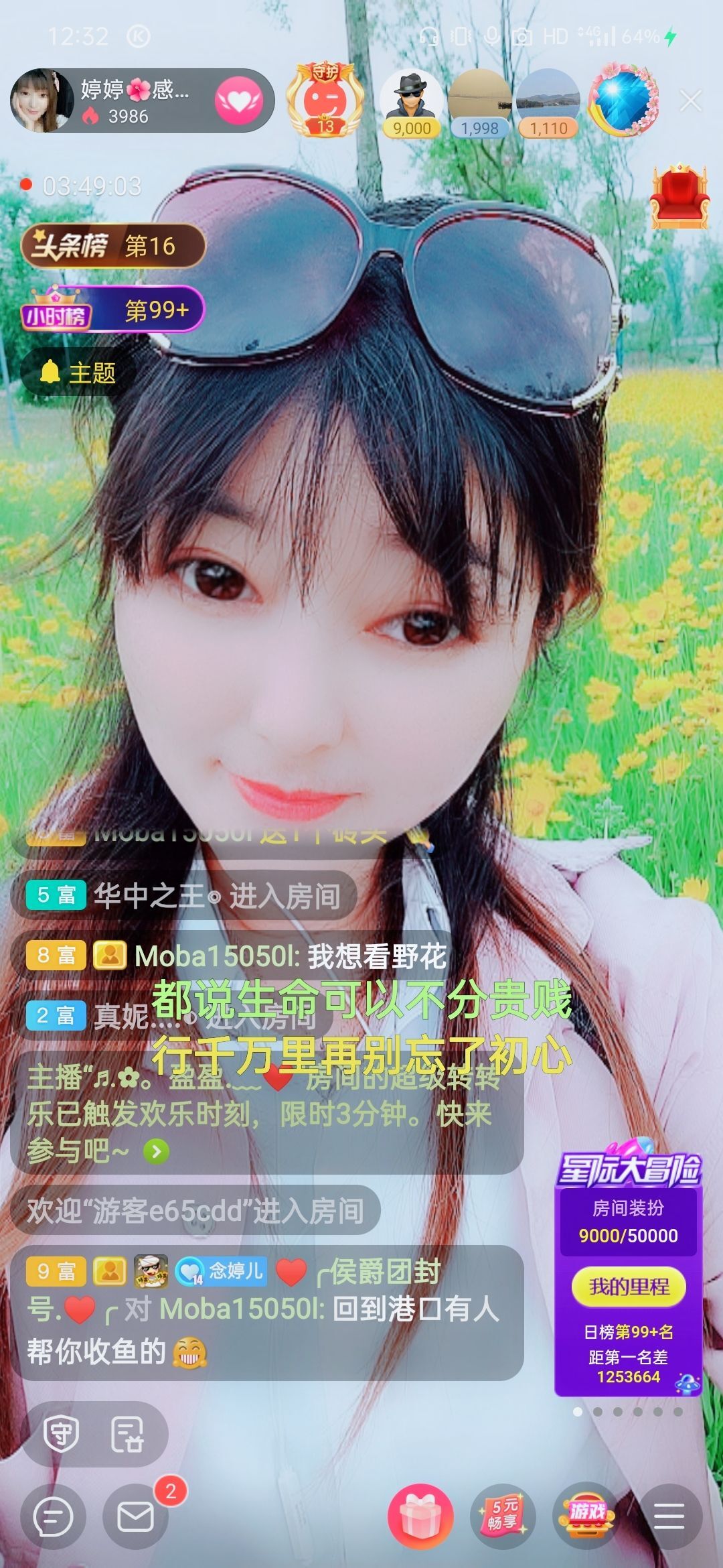 婷婷💕求过月底任务的图片