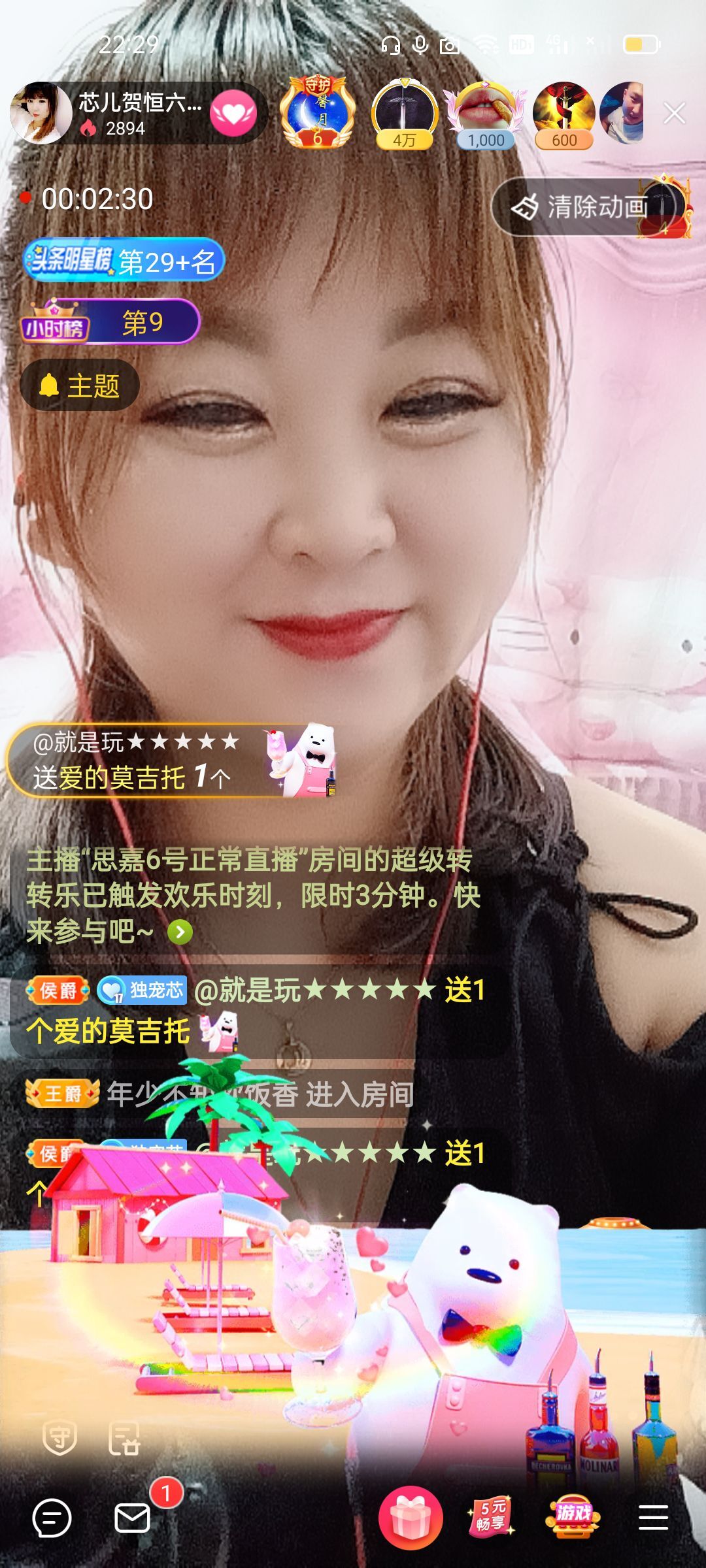 ♥各自安好的主播照片