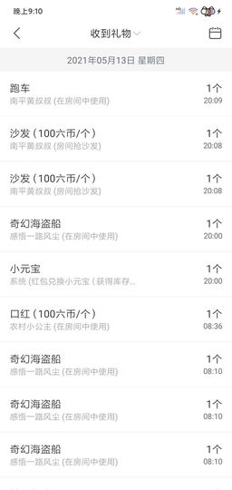 农村小公主主播照片