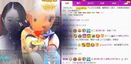 沁馨ღ求百元榜主播照片