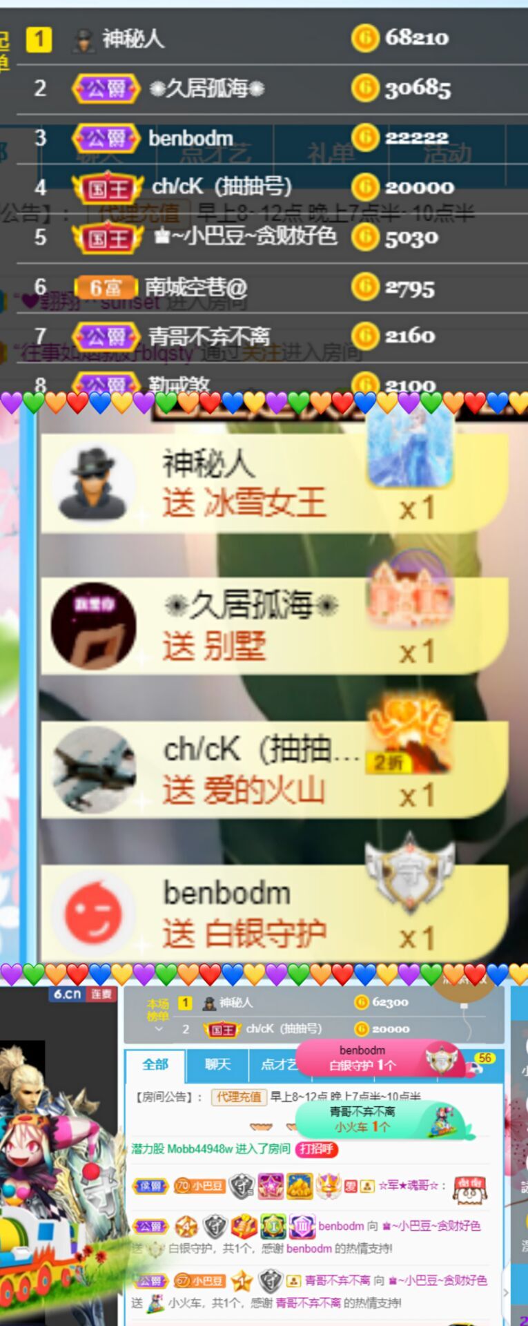 ♚~小巴豆~贪财好色的图片