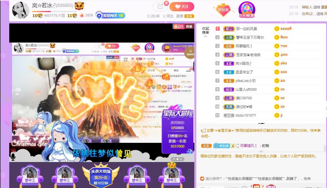 岚☆若冰♂的图片