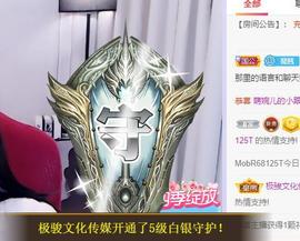 参会人数主播照片