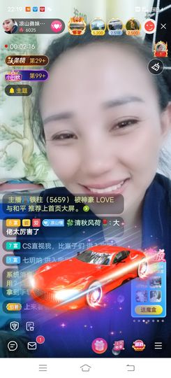 凉山彝妹主播照片