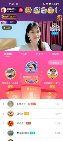 广西玲玲🌻主播照片