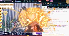 ゞ悠乐★婉儿つ主播照片