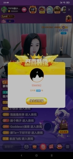 厄洛斯💗7978主播照片