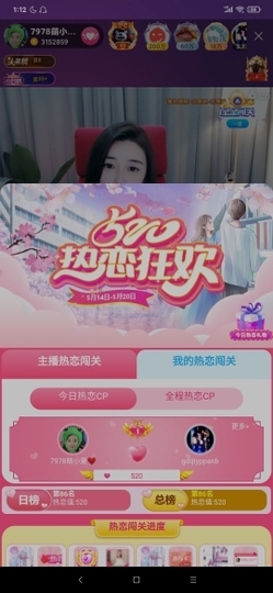 厄洛斯💗7978主播照片
