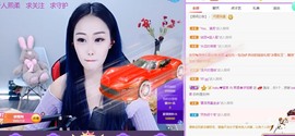 熙柔求宠爱主播照片