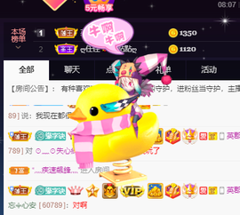 🌈【镹🉐䒚哖】主播照片