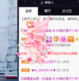🌈【镹🉐䒚哖】主播照片
