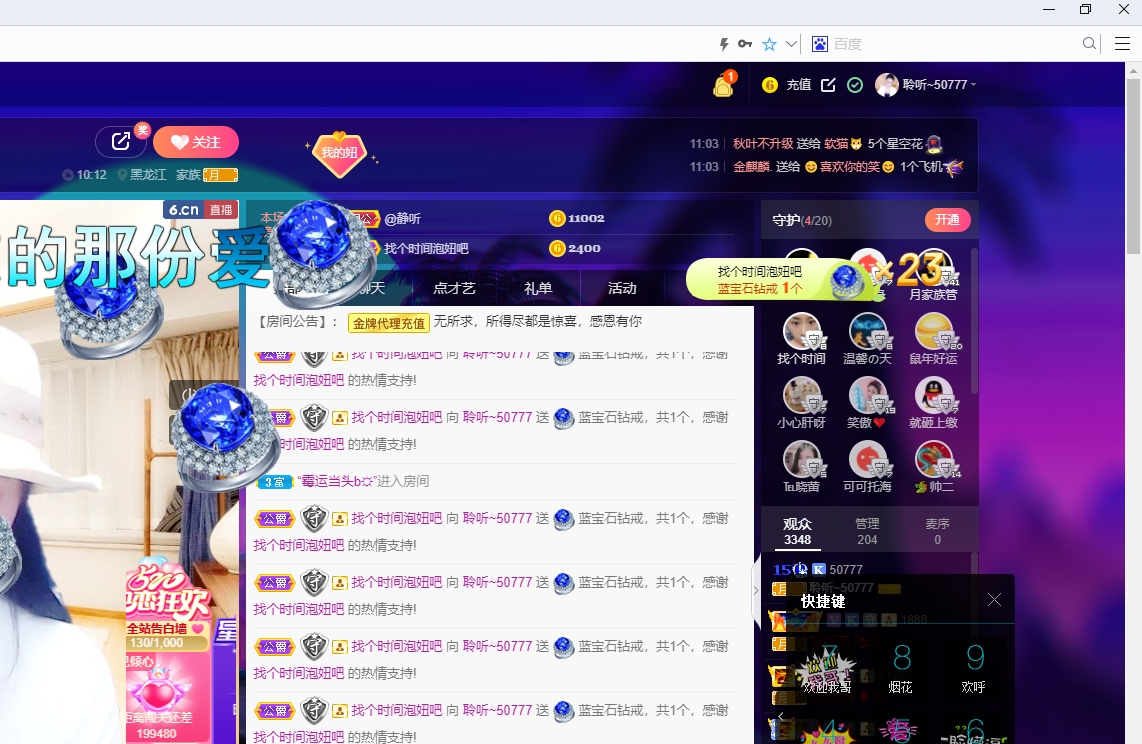 聆听~福妞儿的图片