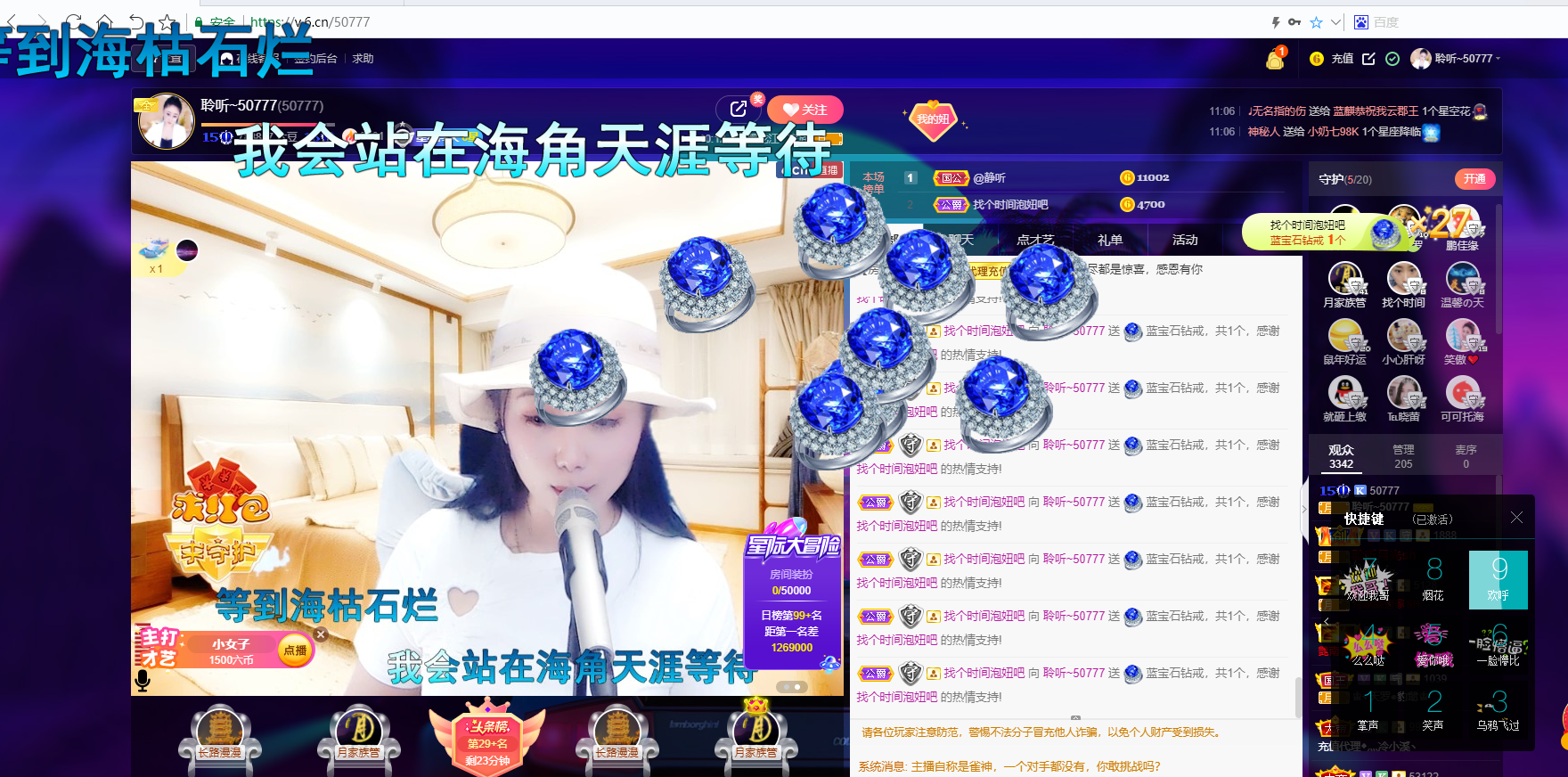 聆听~福妞儿的图片