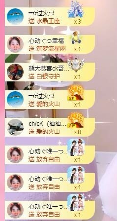 心动ぐつ媚儿主播照片