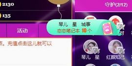 开心果冰儿主播照片