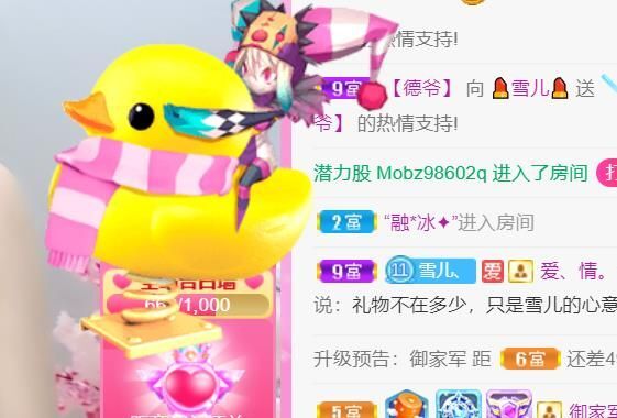 💄雪儿💄的主播照片