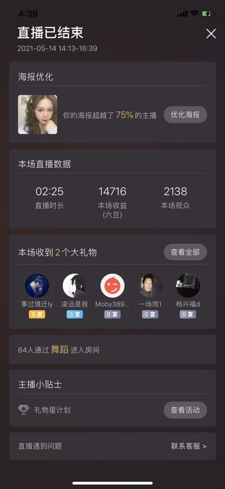 小语语🍒主播图片