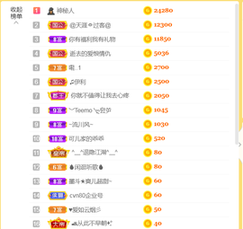 休，，，，，，主播照片