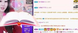 沁馨ღ求百元榜主播照片