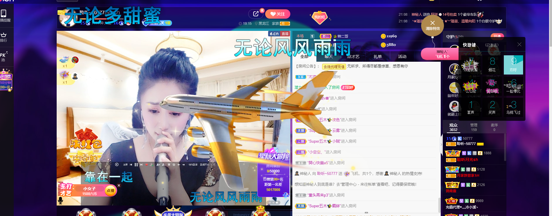 聆听~福妞儿的图片
