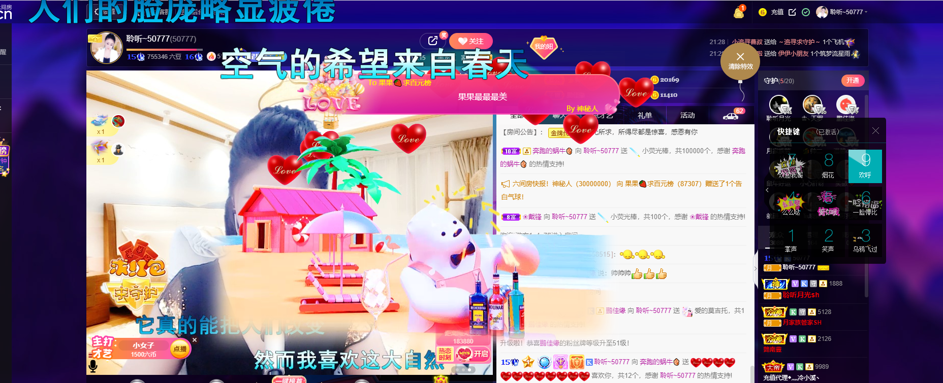 聆听~福妞儿的图片