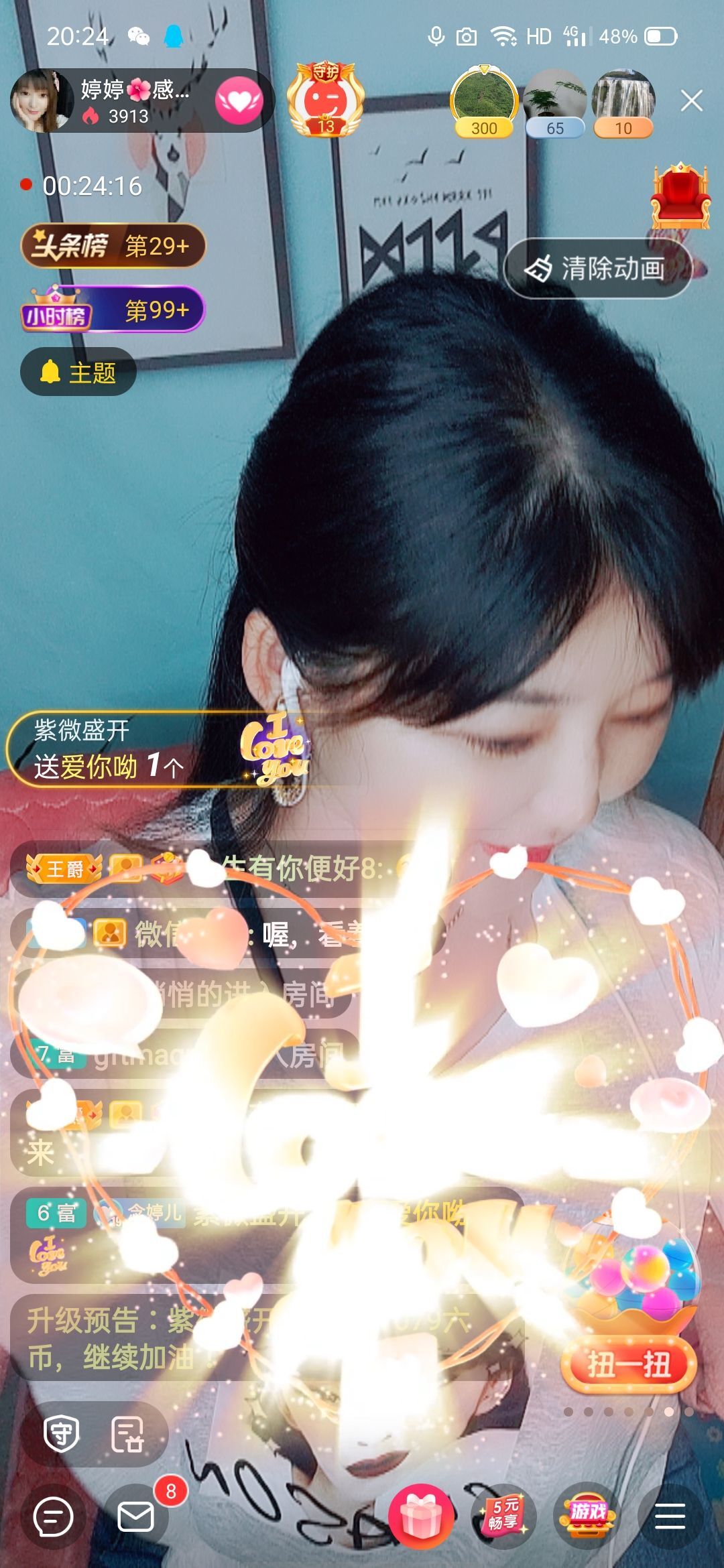 婷婷💕求过月底任务的图片