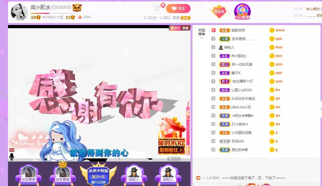 岚☆若冰♂的图片