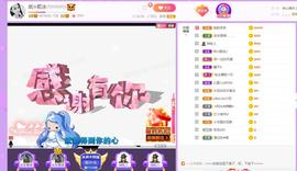 岚☆若冰♂主播照片