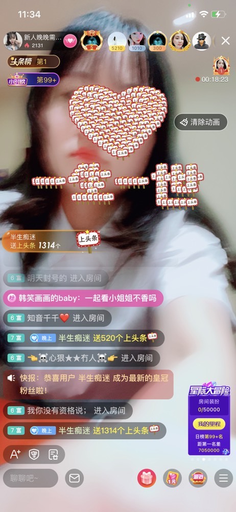 婉婉回来了主播照片