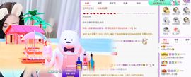 如嫣休休休主播照片
