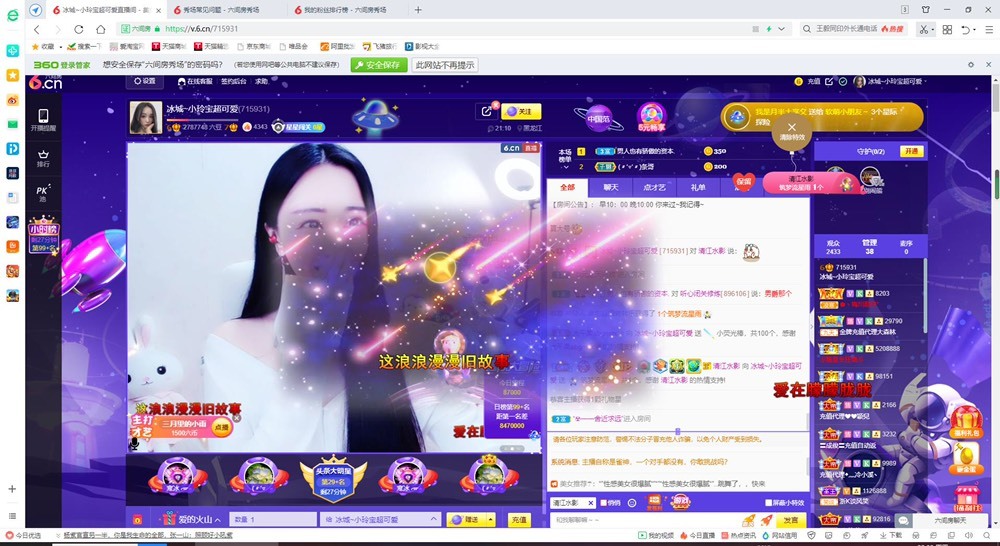 小玲宝🧸不连麦的图片