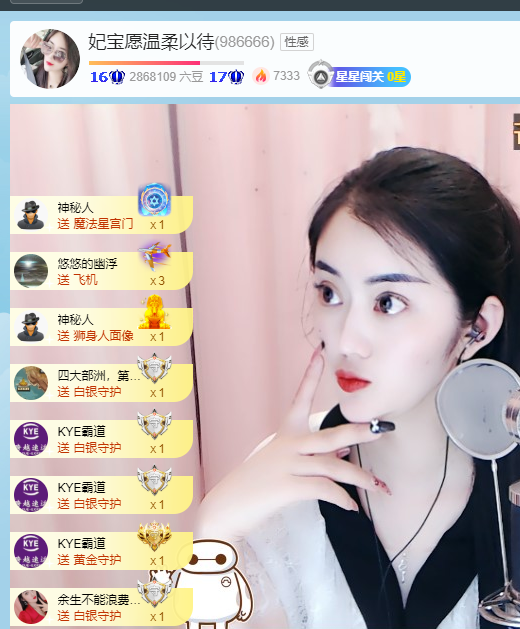 妃宝在等你的图片