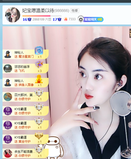 妃宝要饿死了主播照片