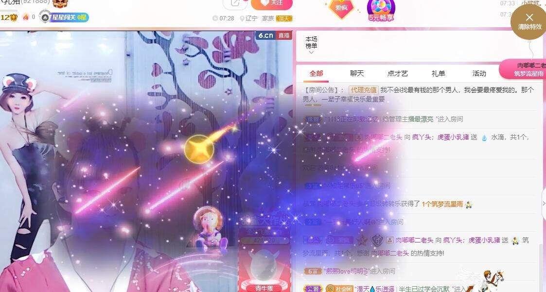 丑小鸭💞愿有一束光的图片