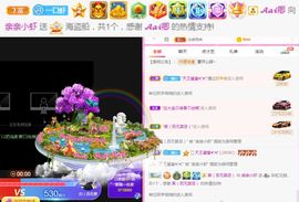 亲亲小虾主播照片