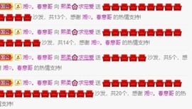 熙柔求宠爱主播照片