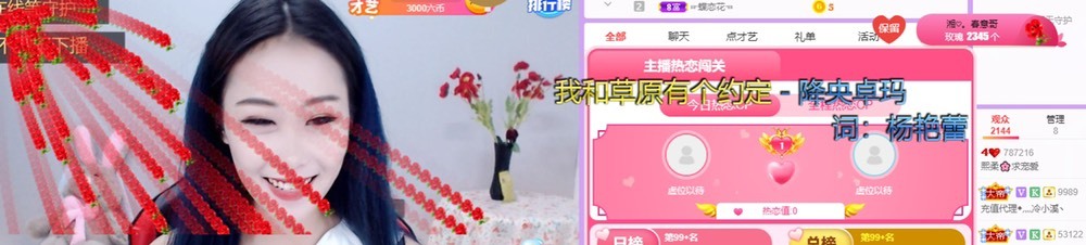 熙柔求宠爱主播照片