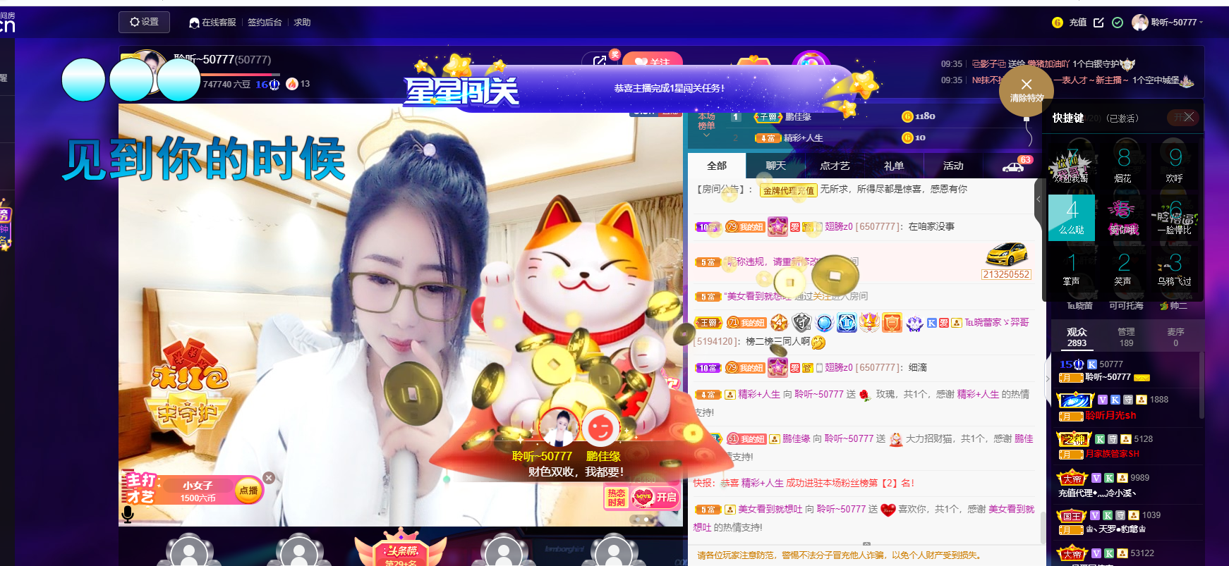 聆听~福妞儿的图片