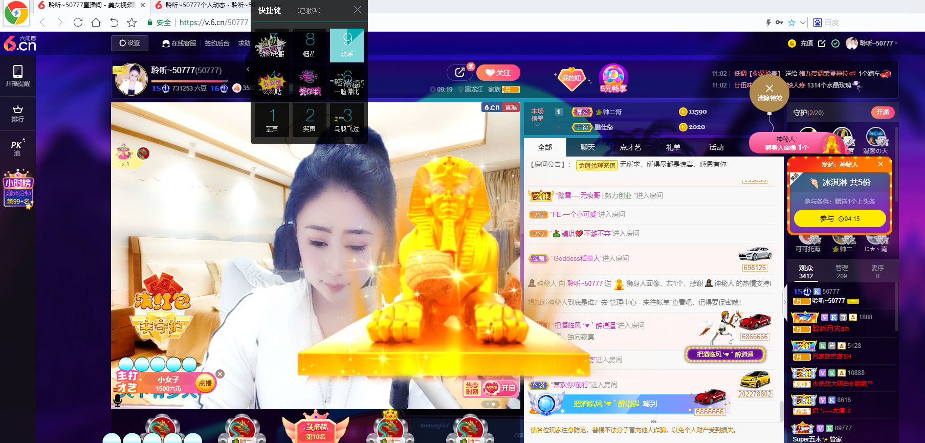 聆听~福妞儿的图片