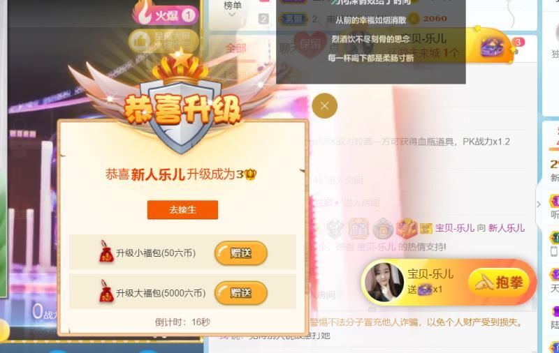 乐儿停播的主播照片