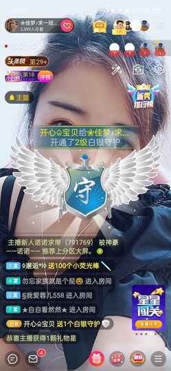 ❀佳梦♪主播照片