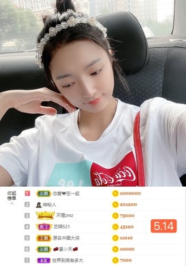 ♚艺琪♚充值代理主播照片