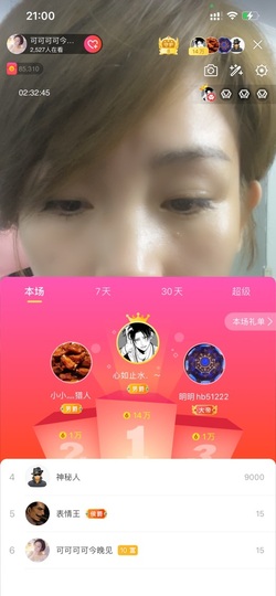 可可可可休息主播照片