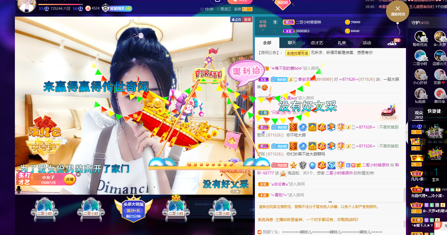 聆听~福妞儿的图片